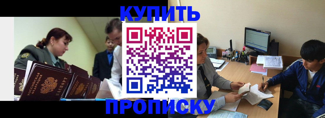 пропишу в квартире в Рузаевке