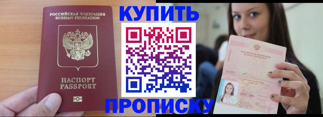 временная регистрация 2025 в Рузаевке