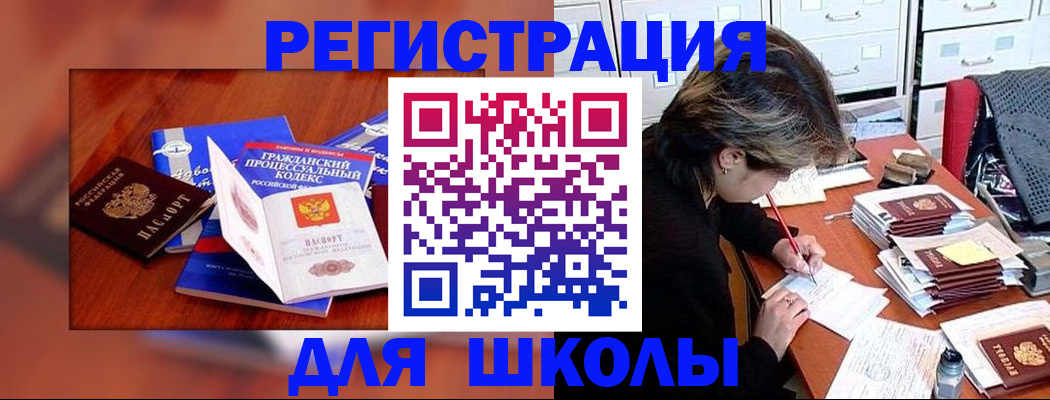прописка поиск в Рузаевке